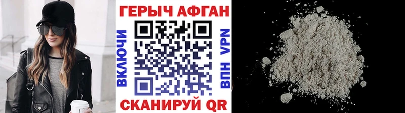 ГЕРОИН белый  Нестеров 