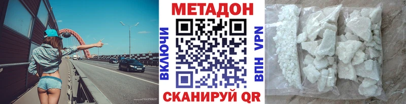 МЕТАДОН кристалл  mega вход  Нестеров  как найти  